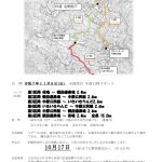 第32回下條村駅伝大会開催!!