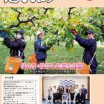 広報志もじょう 令和7年12月号(No.236)